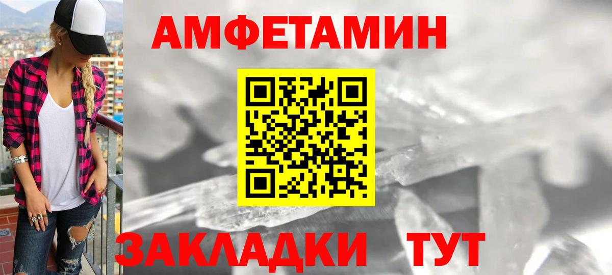 Амфетамин Розовый Бузулук
