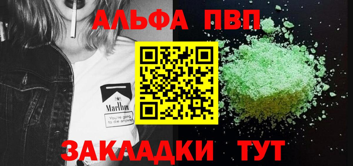 A PVP Crystall  Alpha PVP Соль  Вход с VPN  A PVP  Бузулук 
