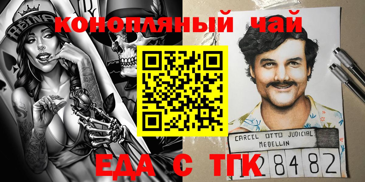 Бузулук  Печенье с ТГК конопля  Вход с VPN 