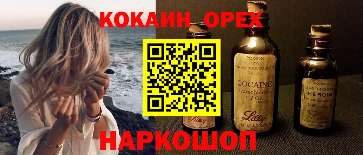 КОКАИН Боливия Бузулук