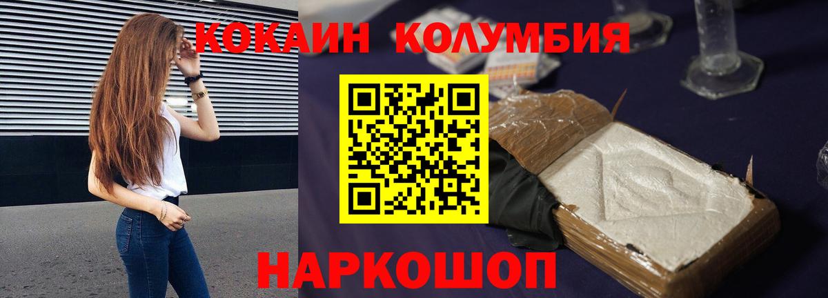 Кокаин Columbia  КОКАИН  Вход с VPN  Бузулук  Кокаин Fish Scale 