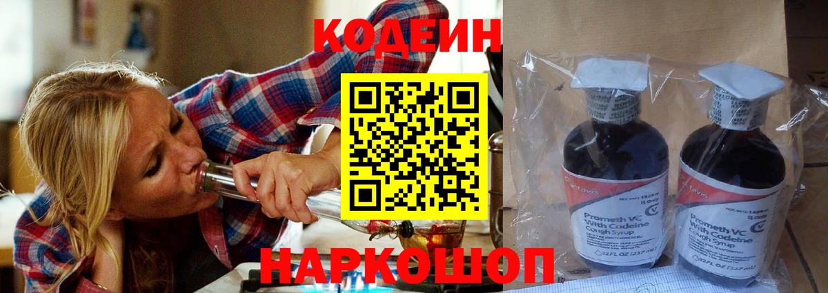 Codein напиток Lean (лин)  Codein напиток Lean (лин)  купить закладку  Бузулук  Вход с VPN 