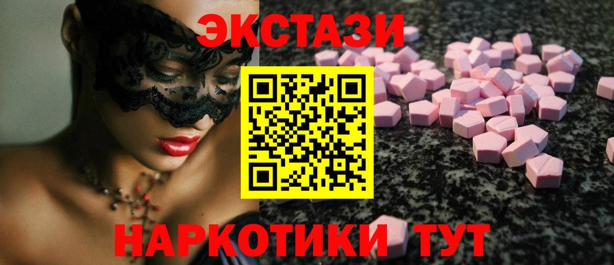 ЭКСТАЗИ ешки  Экстази XTC  Вход с VPN  OMG зеркало  Бузулук 