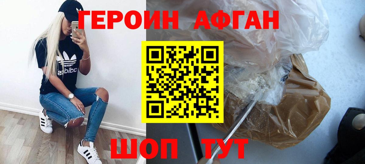 ГЕРОИН белый  Вход с VPN  Бузулук 