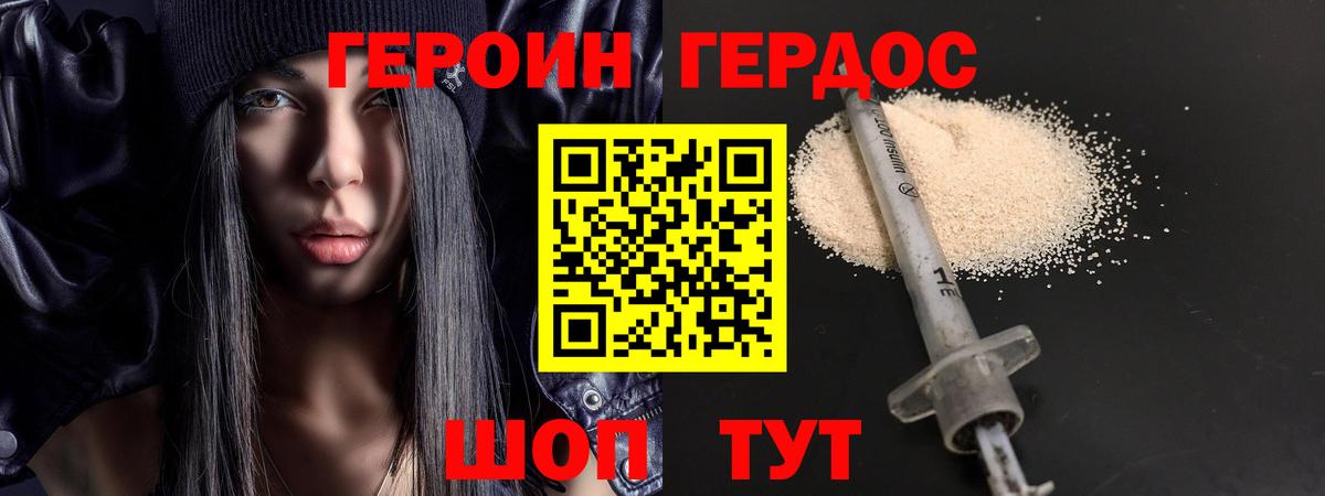 Героин Афган Бузулук