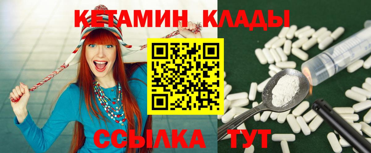 КЕТАМИН VHQ  Кетамин ketamine  Бузулук  Вход с VPN 