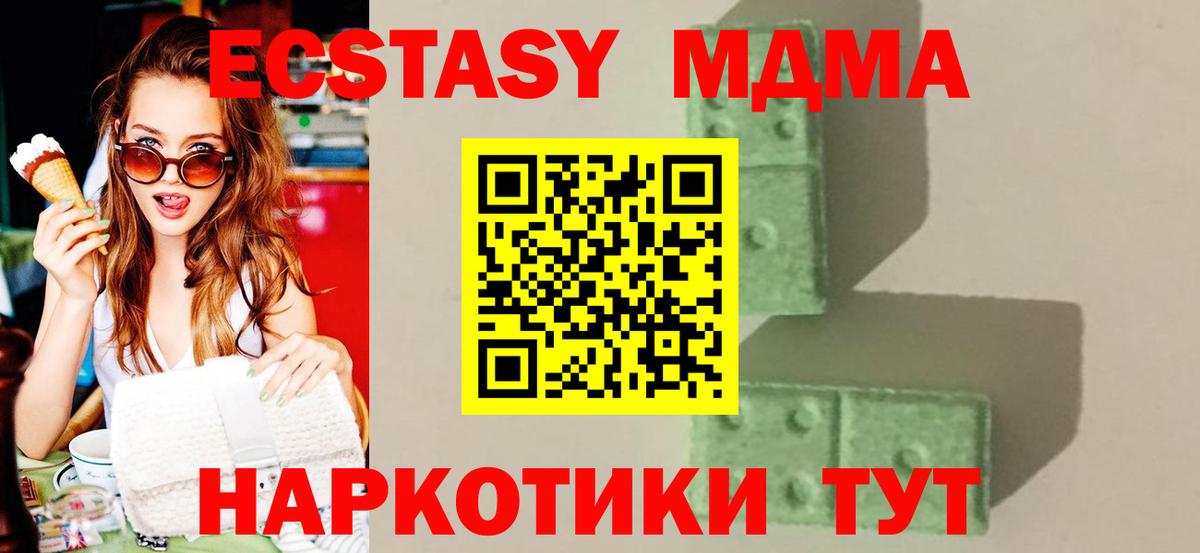 МДМА кристаллы  Вход с VPN  МДМА  MDMA crystal  Бузулук 
