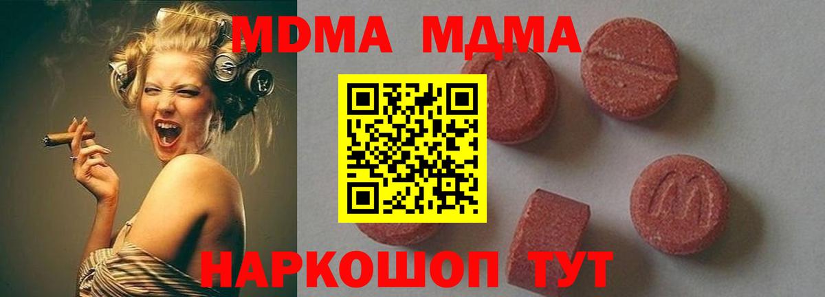 КОКАИН  Гашиш  Конопля  Экстази  МЕФ кристаллы  Вход с VPN  Бузулук  МДМА 