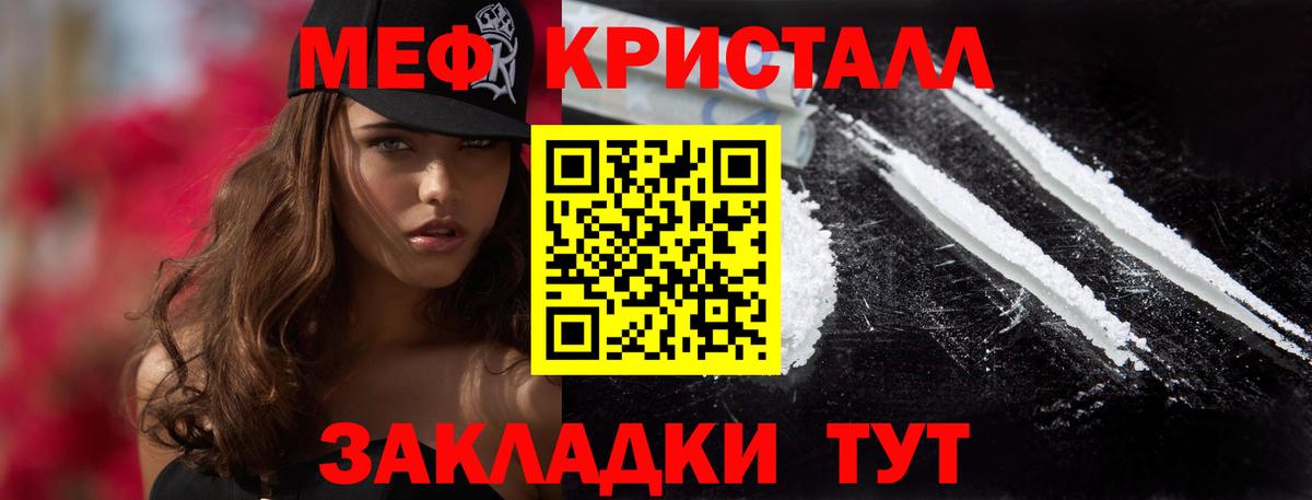 Мефедрон  МЯУ-МЯУ мука  Вход с VPN  Мефедрон мука  Бузулук 