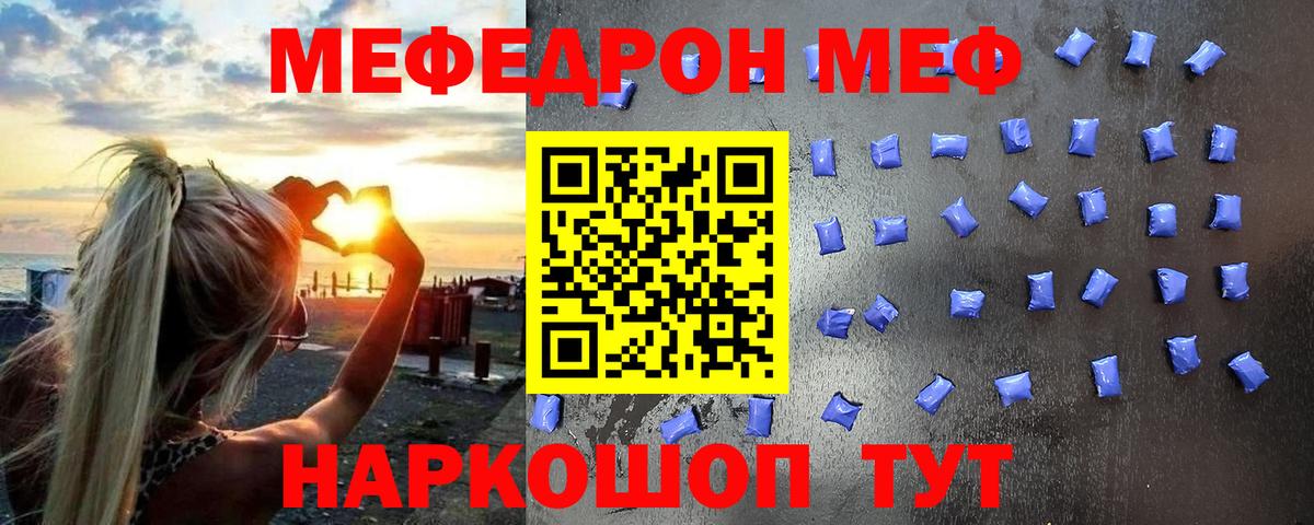Меф  Бузулук